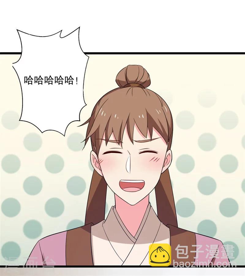 第13话 飞来横醋-第13话