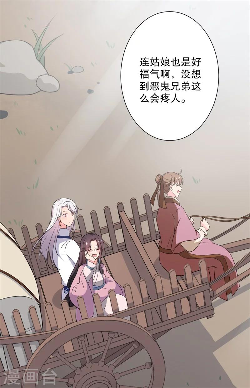 第13话 飞来横醋-第13话