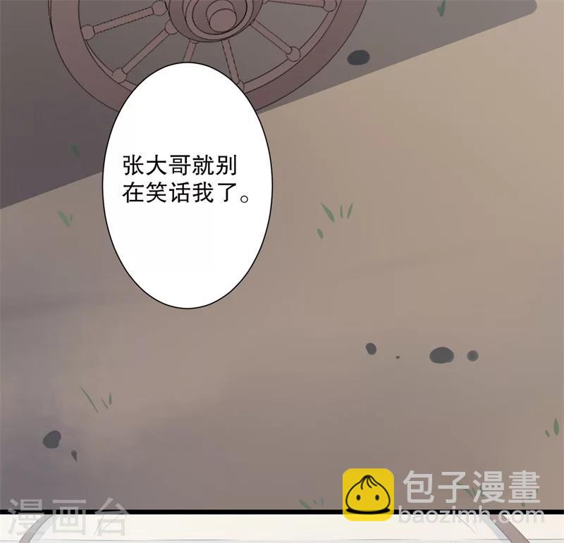 第13话 飞来横醋-第13话