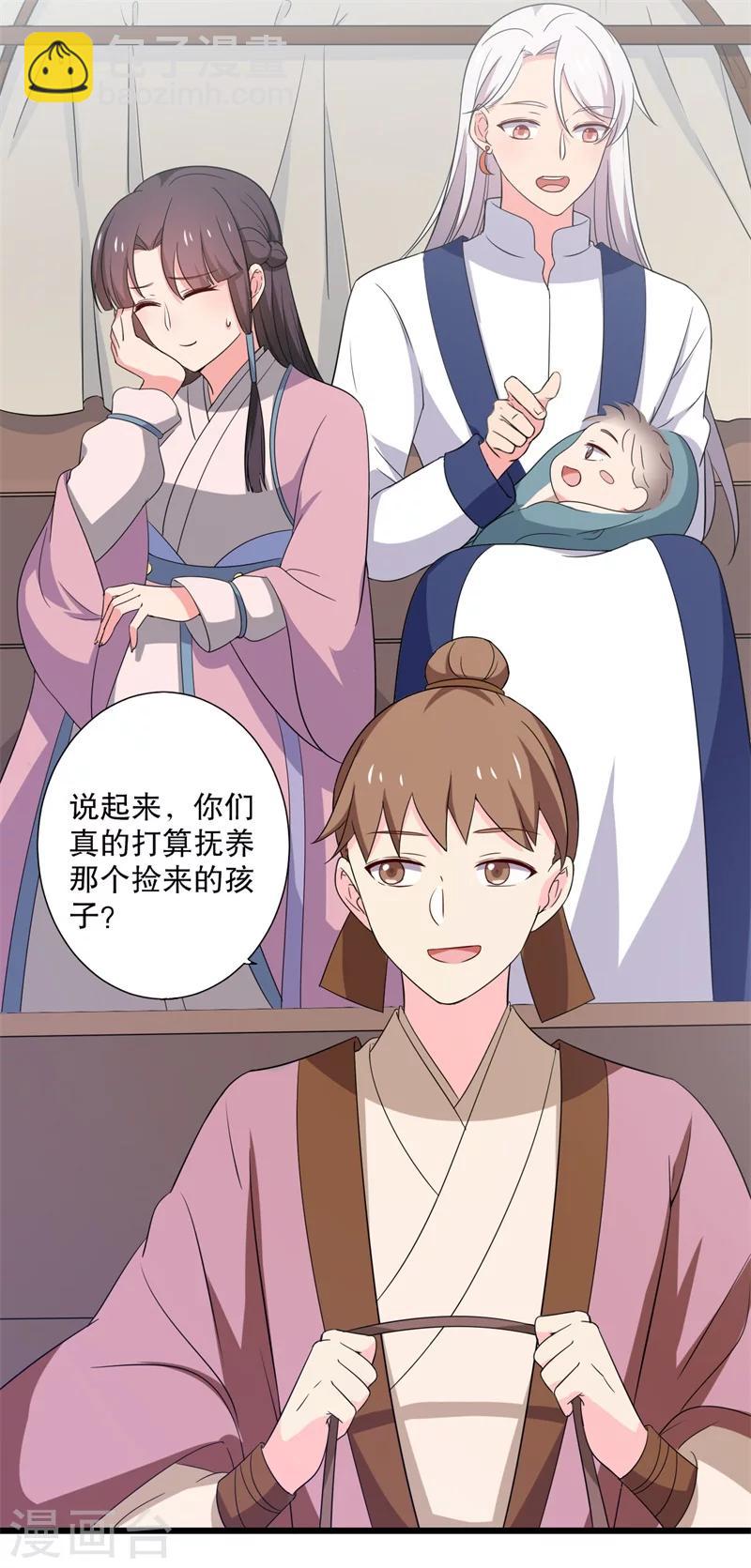 第13话 飞来横醋-第13话