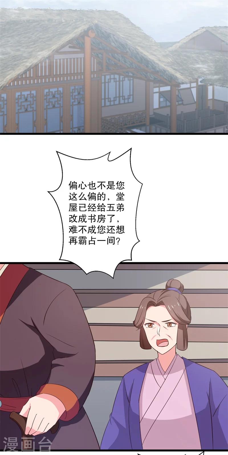 第13话 飞来横醋-第13话