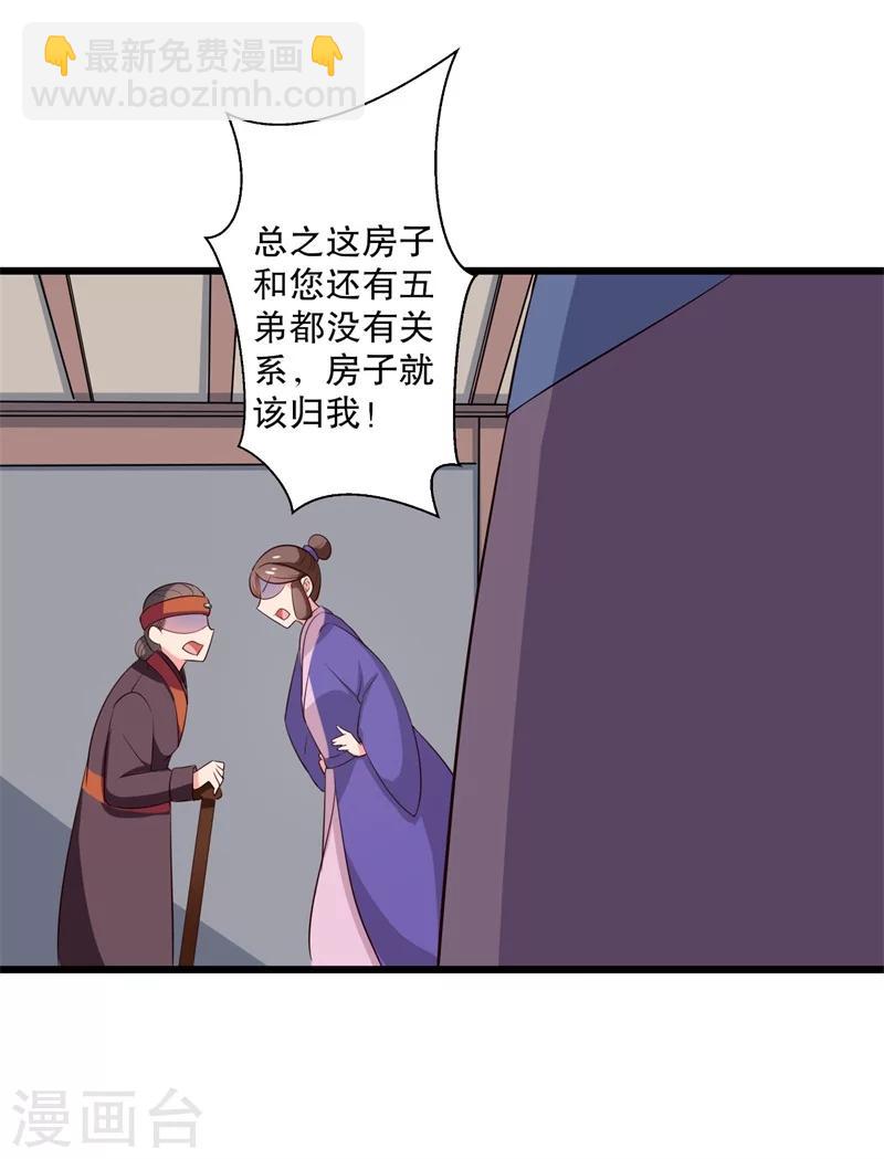 第13话 飞来横醋-第13话