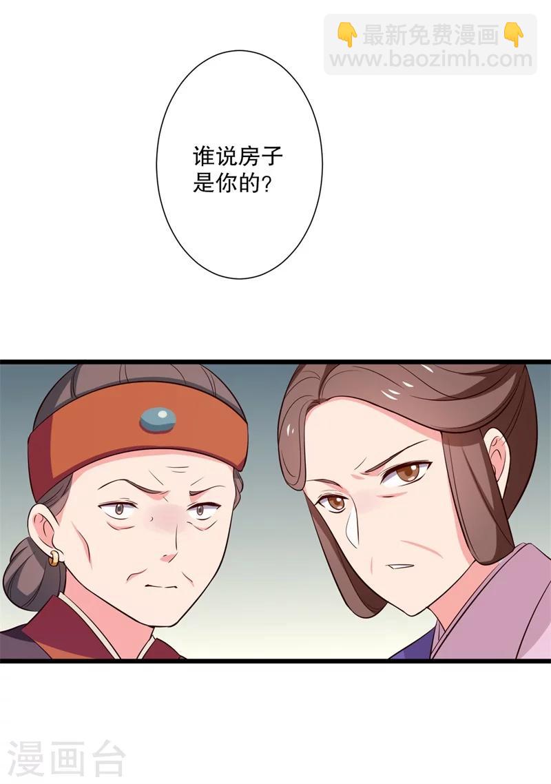 第13话 飞来横醋-第13话