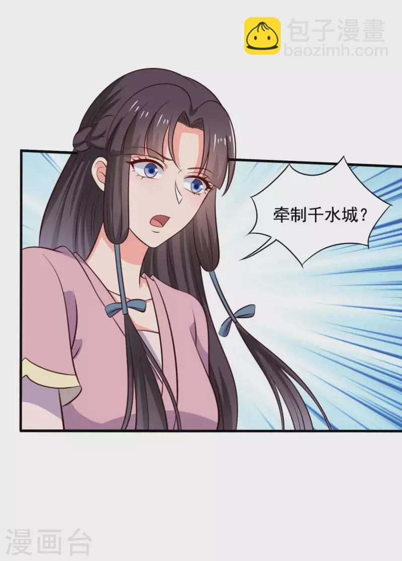 第120话 皇室危机-第121话