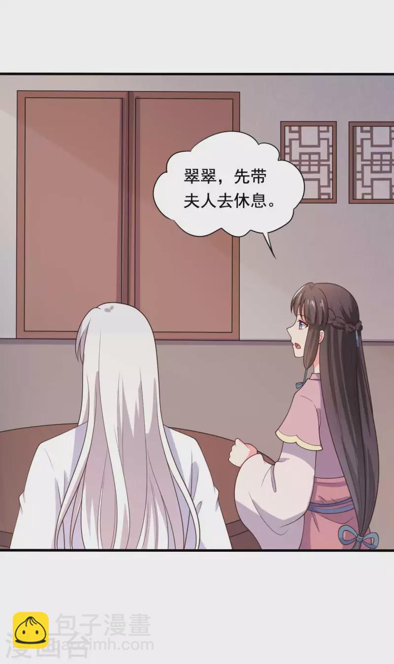 第120话 皇室危机-第121话