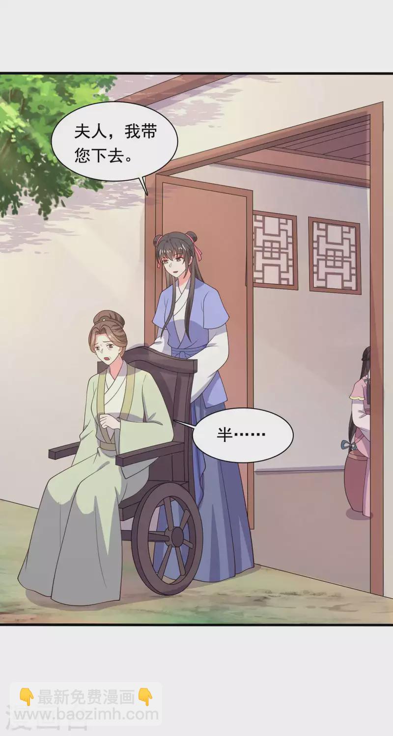 第120话 皇室危机-第121话