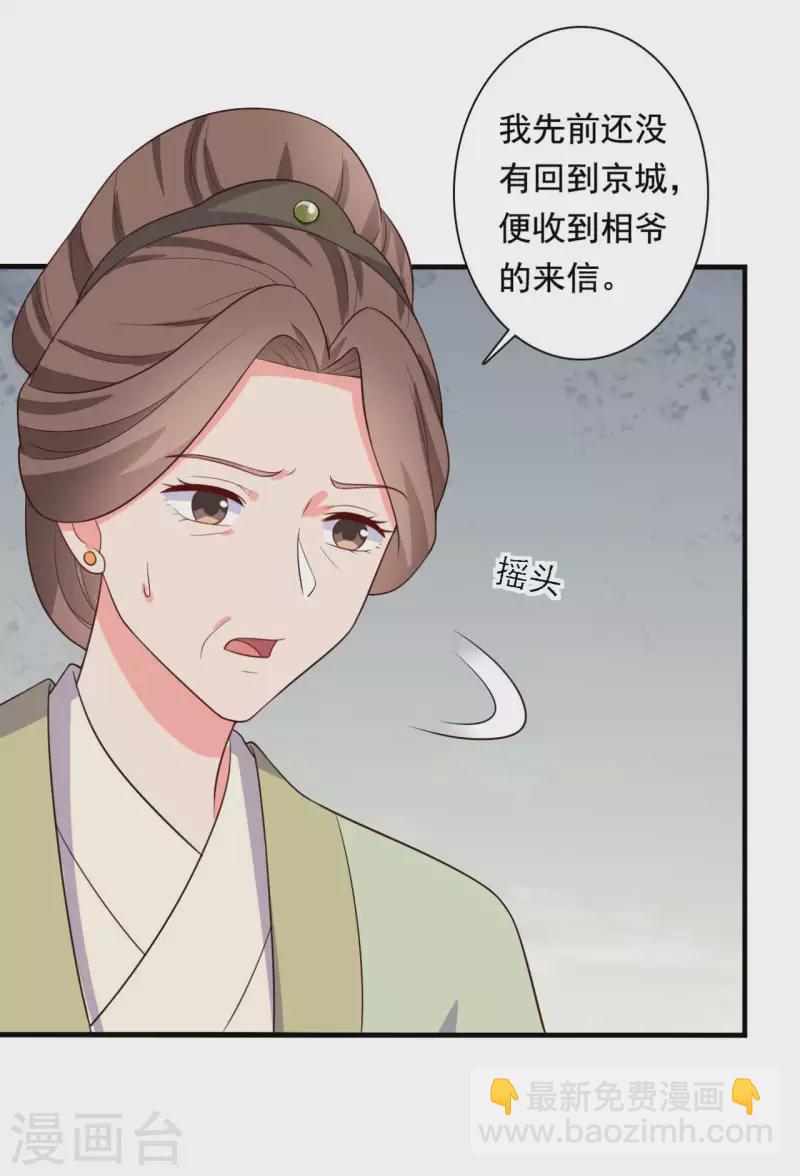 第120话 皇室危机-第121话