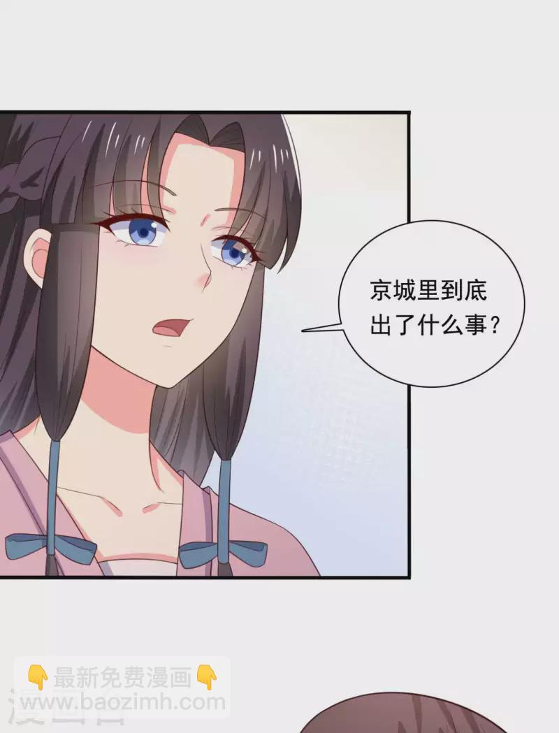 第120话 皇室危机-第121话