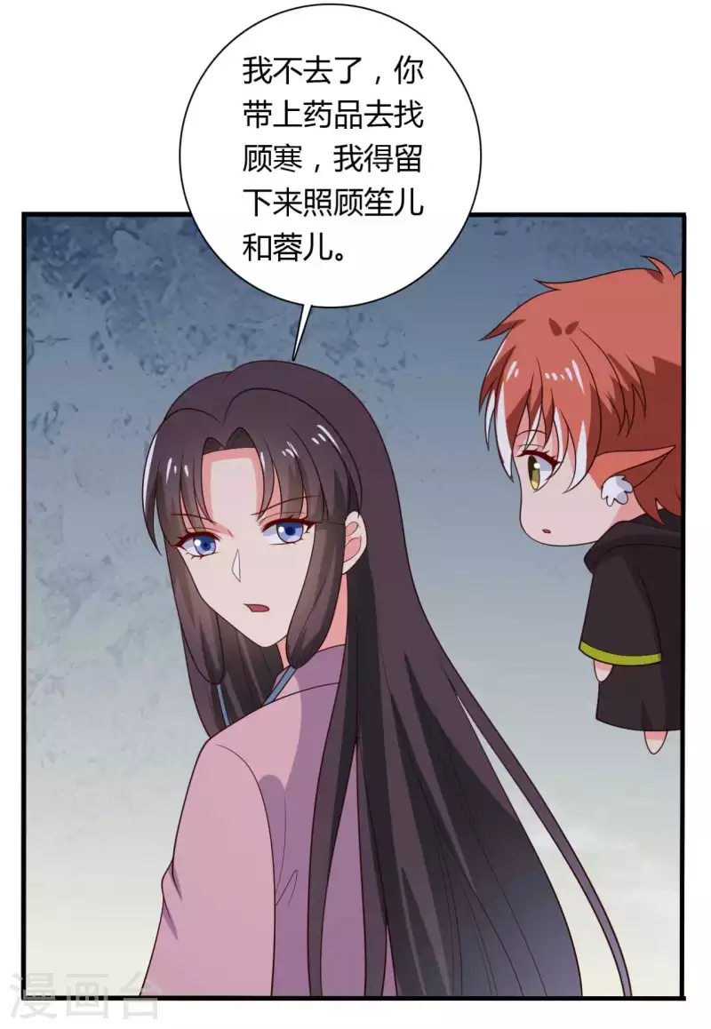 第123话 丞相夫人的算计-第123话