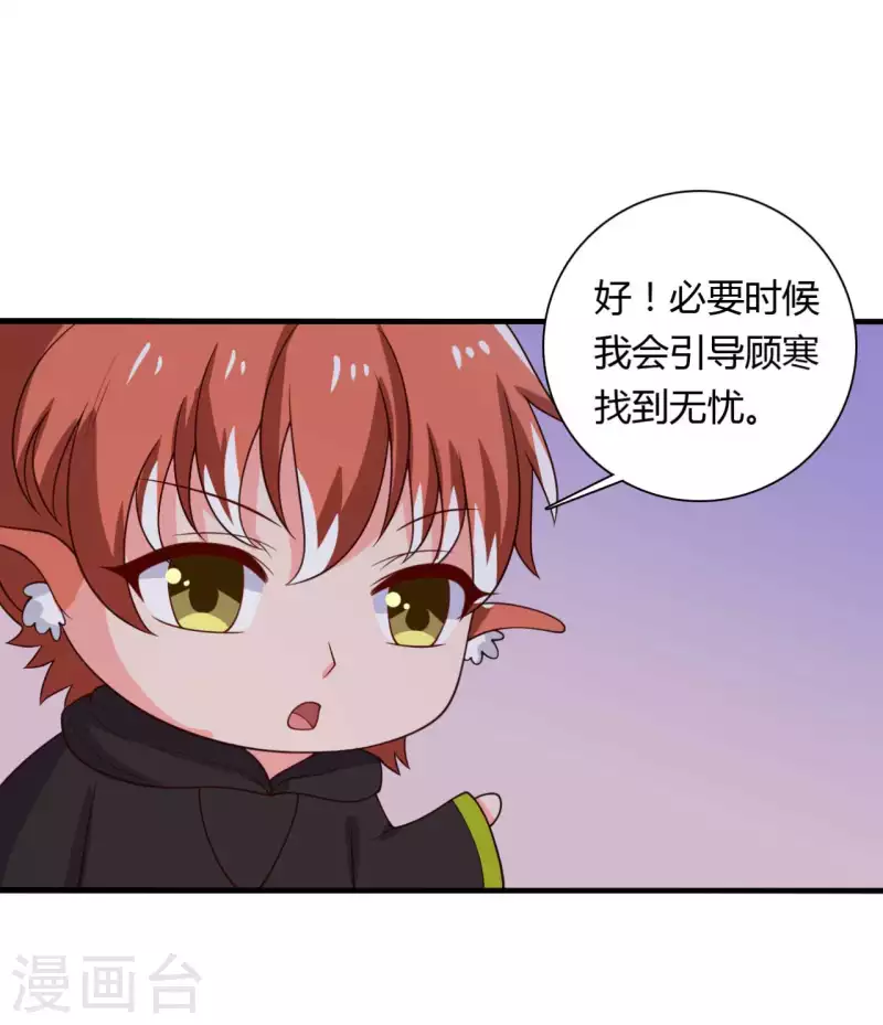 第123话 丞相夫人的算计-第123话
