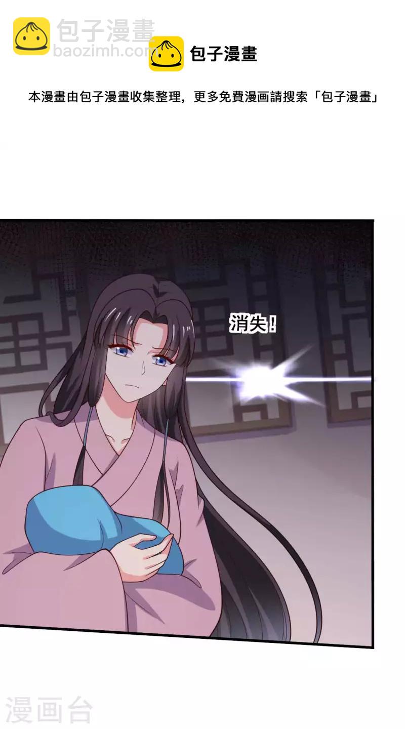 第123话 丞相夫人的算计-第123话