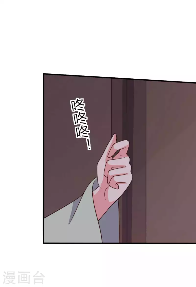 第123话 丞相夫人的算计-第123话