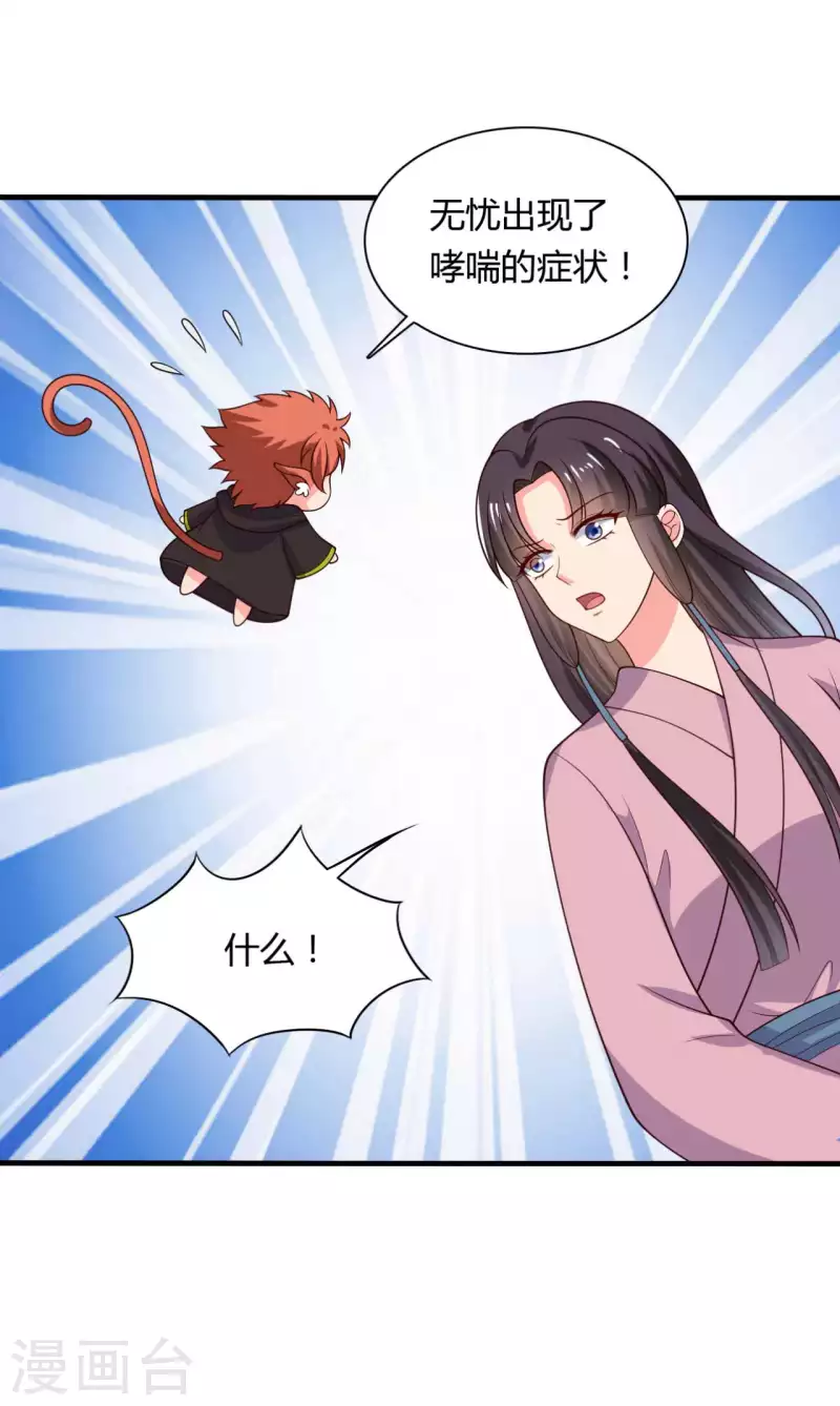 第123话 丞相夫人的算计-第123话