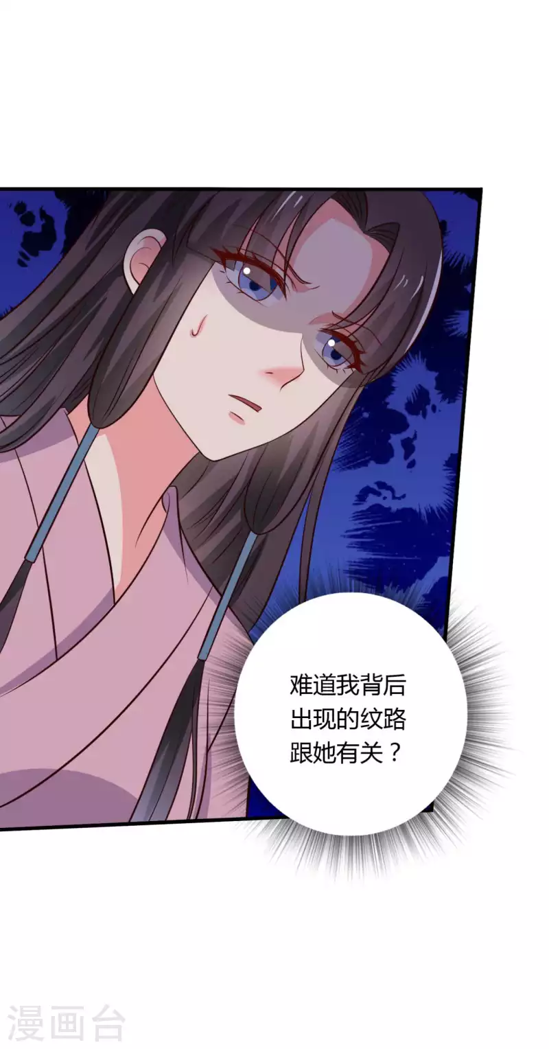 第123话 丞相夫人的算计-第123话