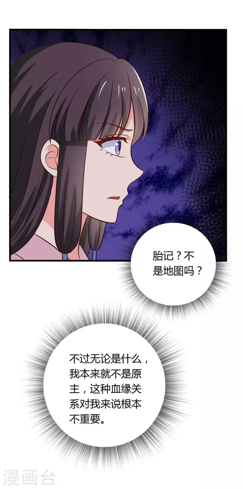 第123话 丞相夫人的算计-第123话