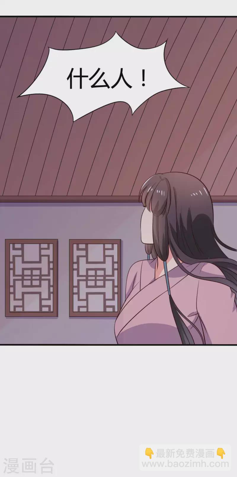 第123话 丞相夫人的算计-第123话
