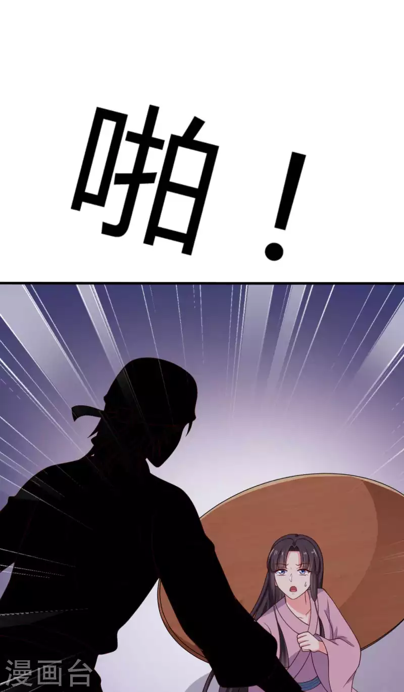 第123话 丞相夫人的算计-第123话