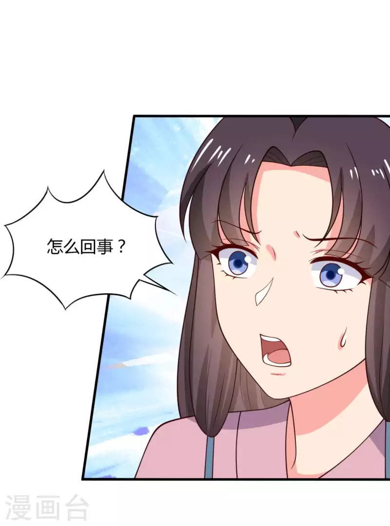 第123话 丞相夫人的算计-第123话