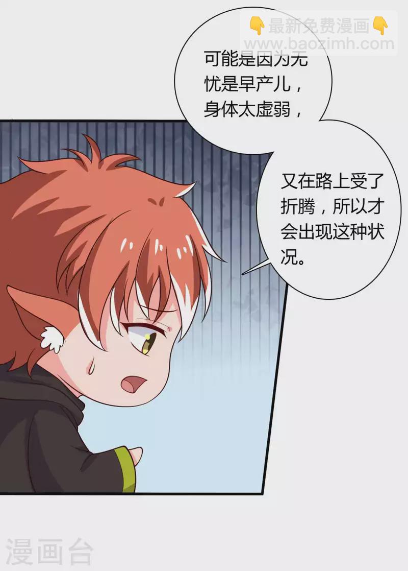 第123话 丞相夫人的算计-第123话
