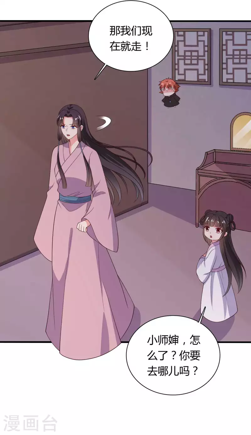 第123话 丞相夫人的算计-第123话