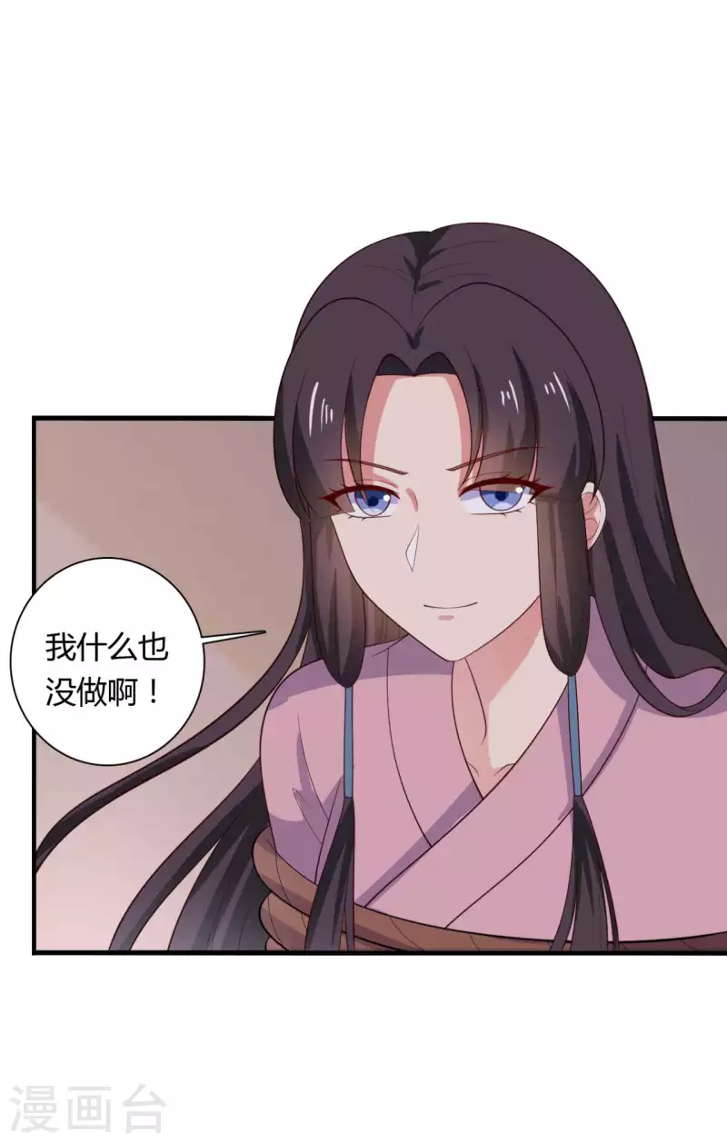 第125话 另有图谋-第125话