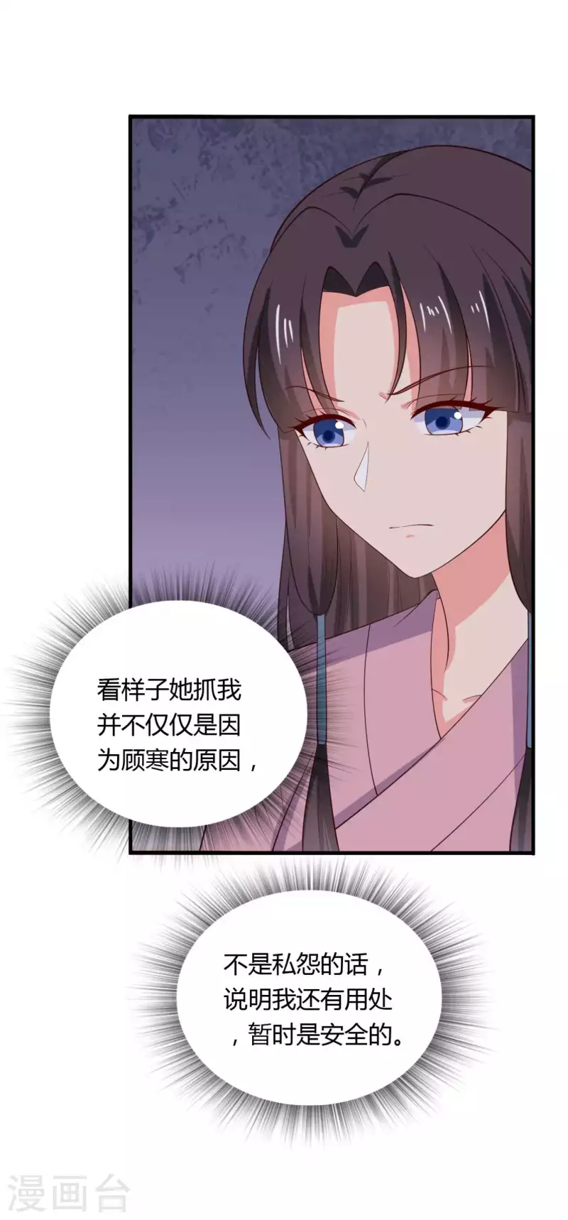 第125话 另有图谋-第125话