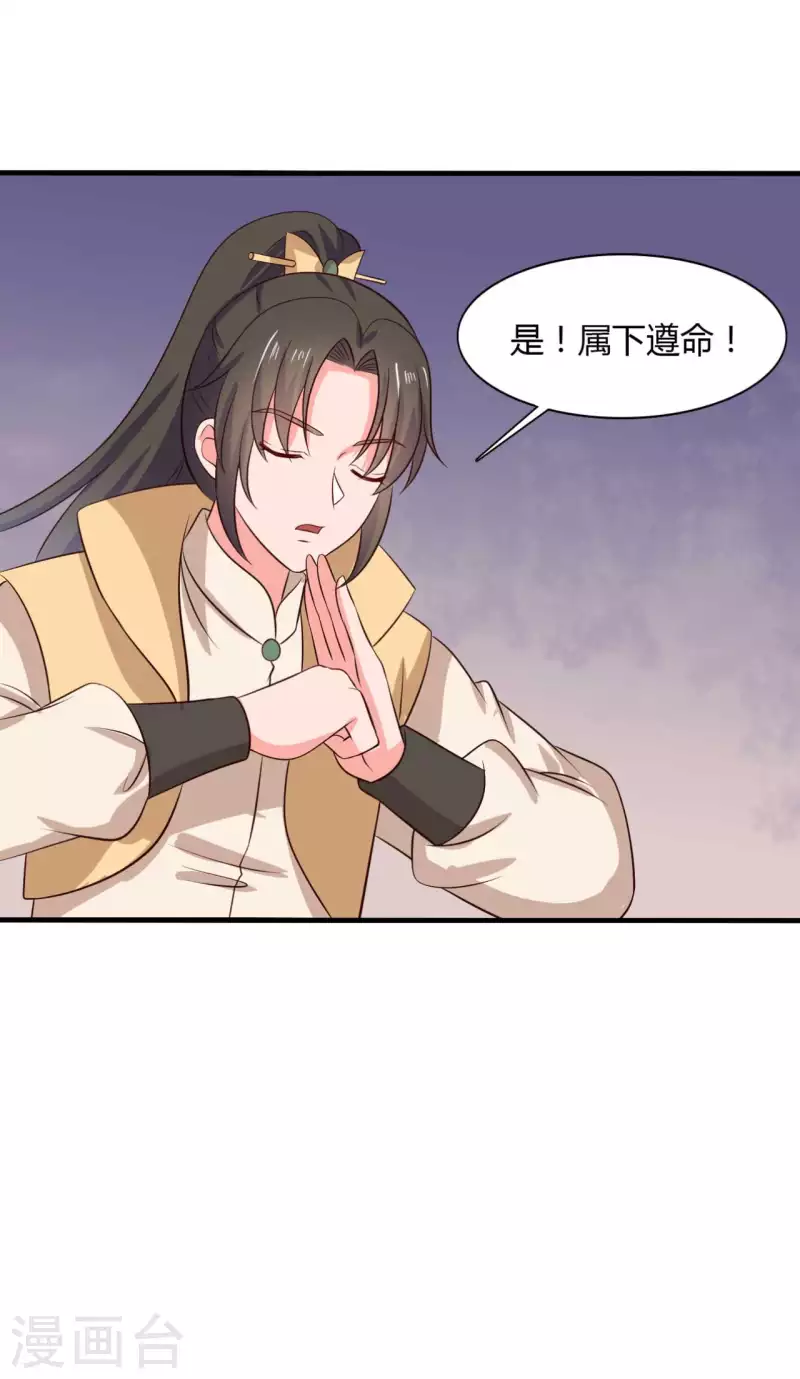 第125话 另有图谋-第125话