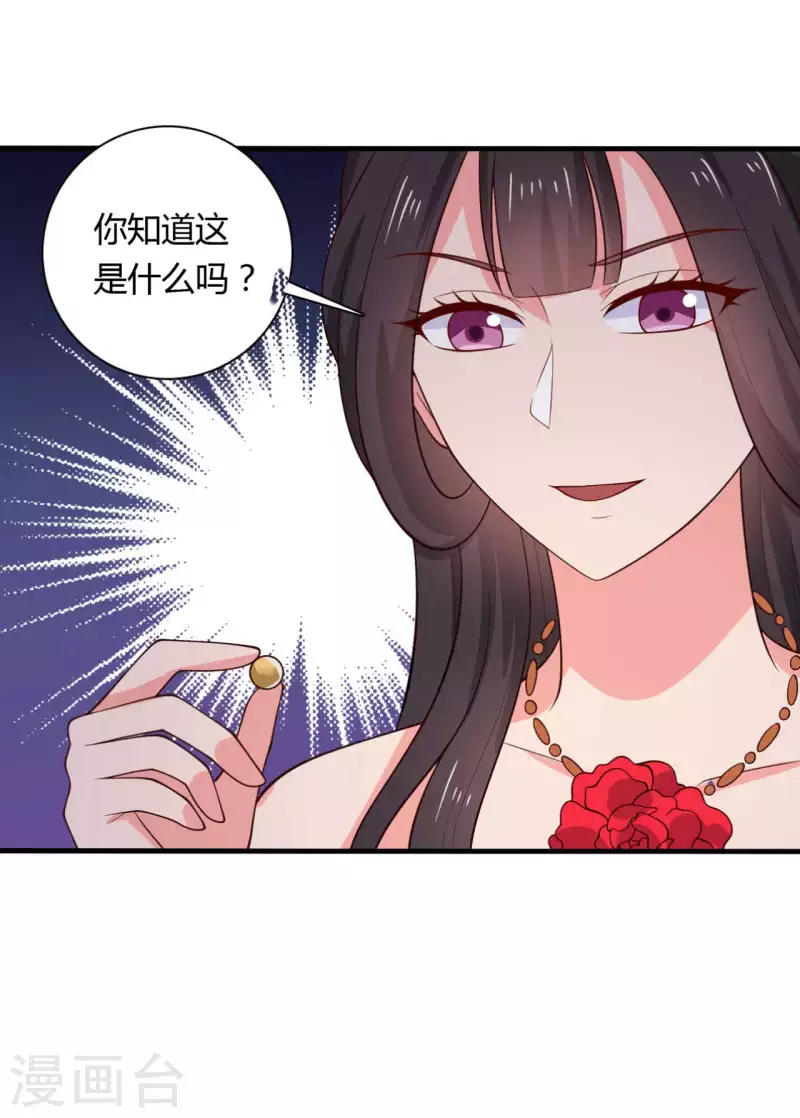 第125话 另有图谋-第125话
