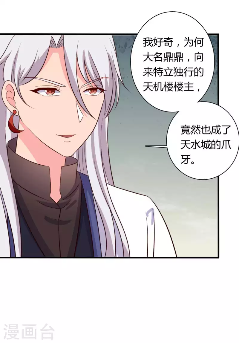 第125话 另有图谋-第125话