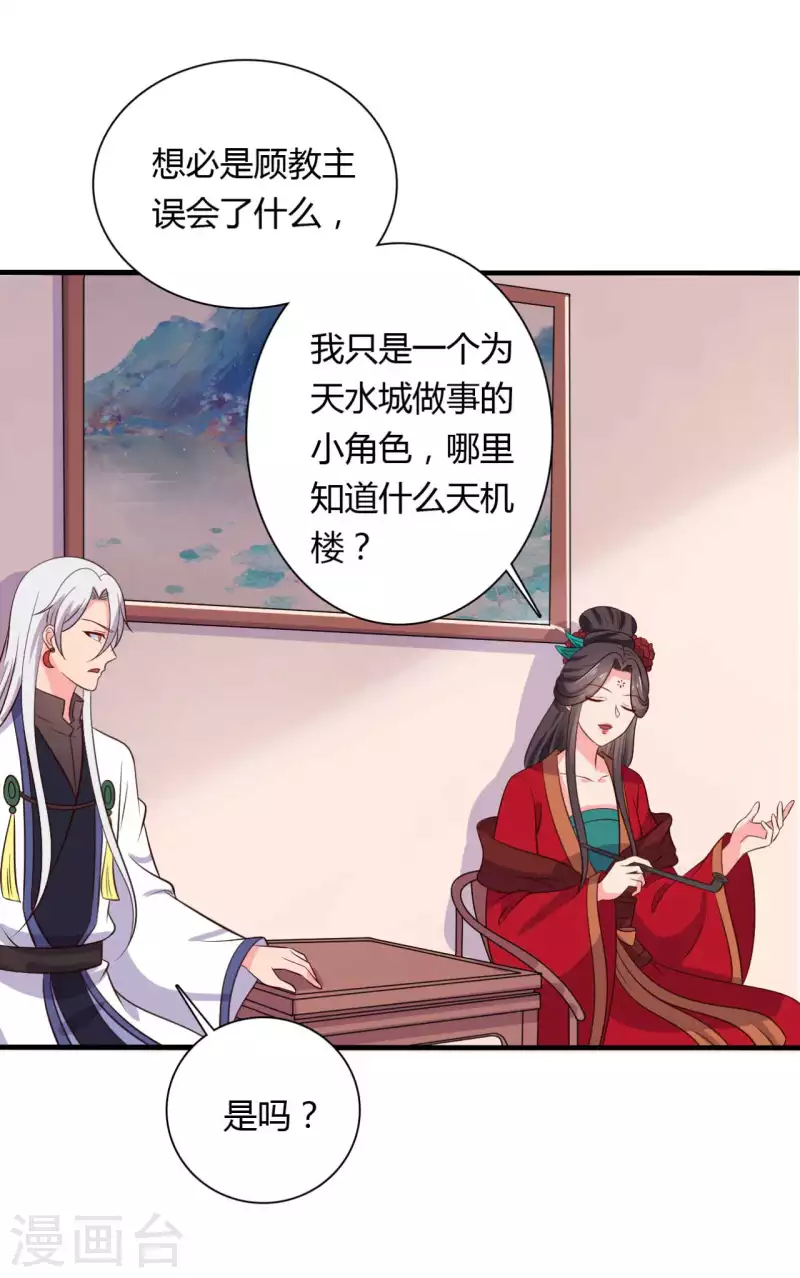 第125话 另有图谋-第125话