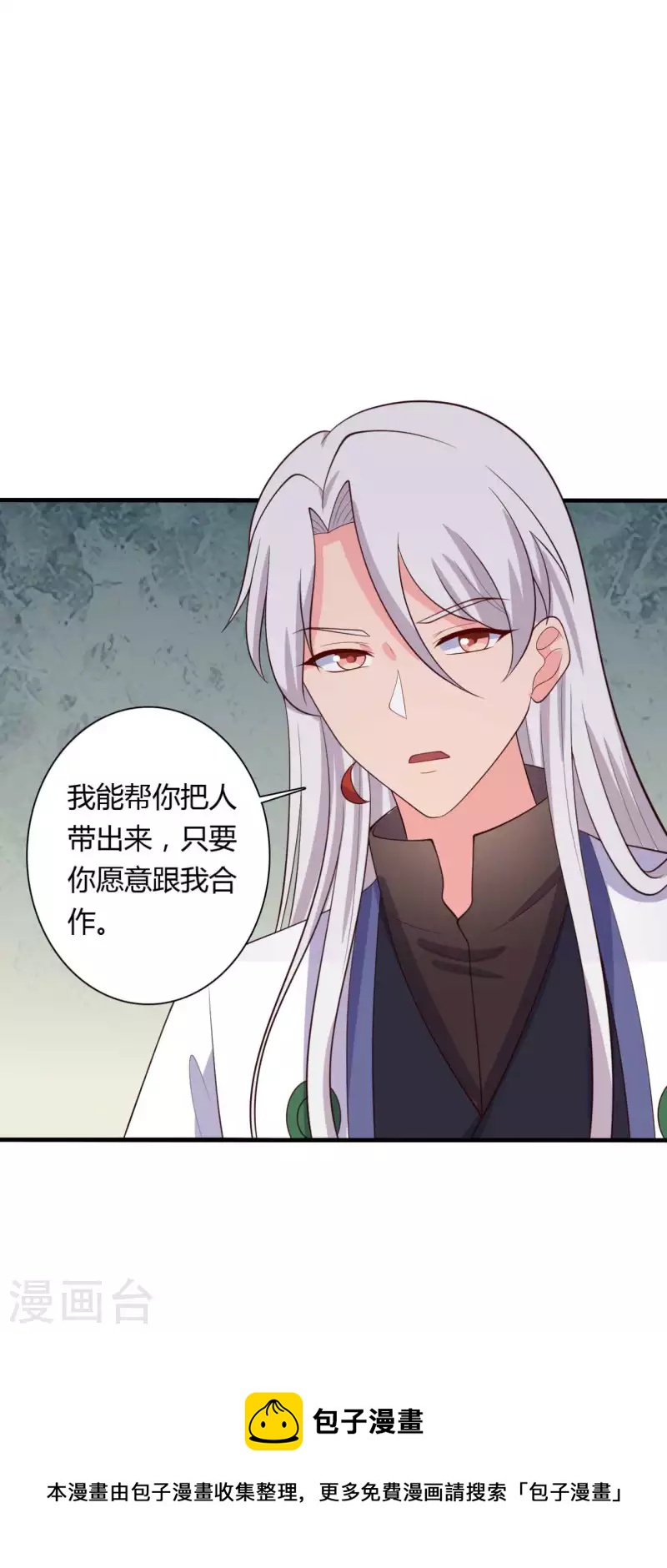 第125话 另有图谋-第125话
