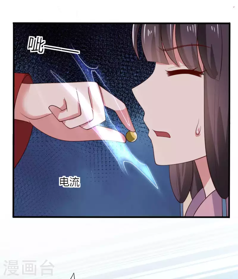 第125话 另有图谋-第125话
