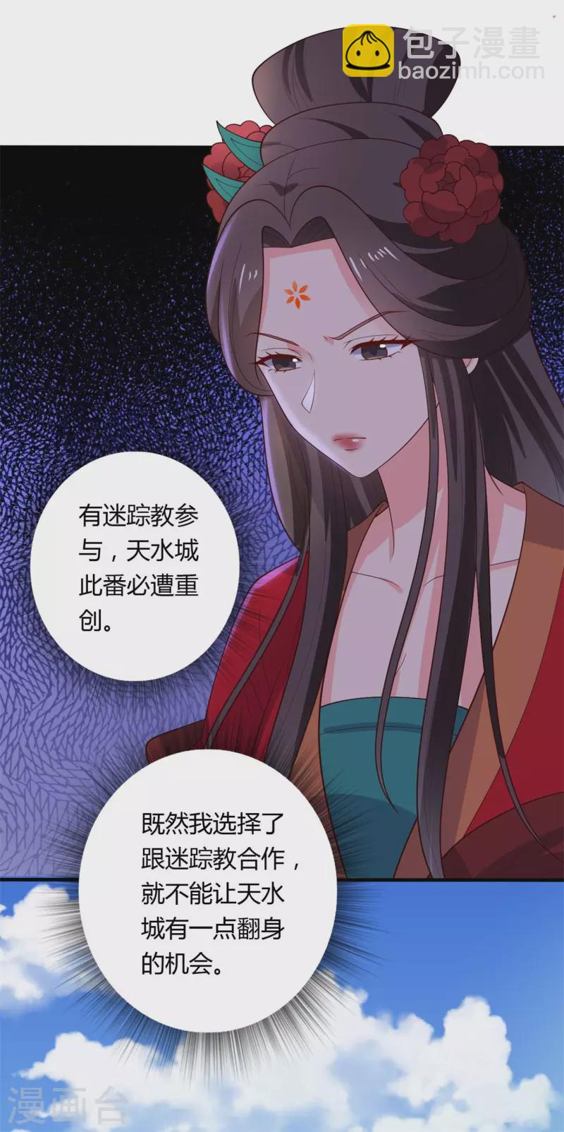第127话 必须合作-第127话