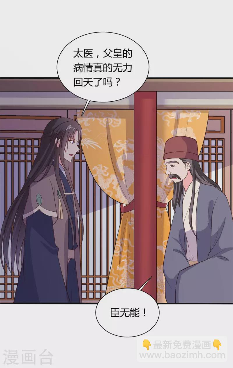 第127话 必须合作-第127话