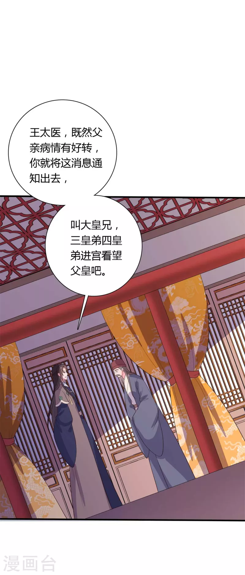 第127话 必须合作-第127话