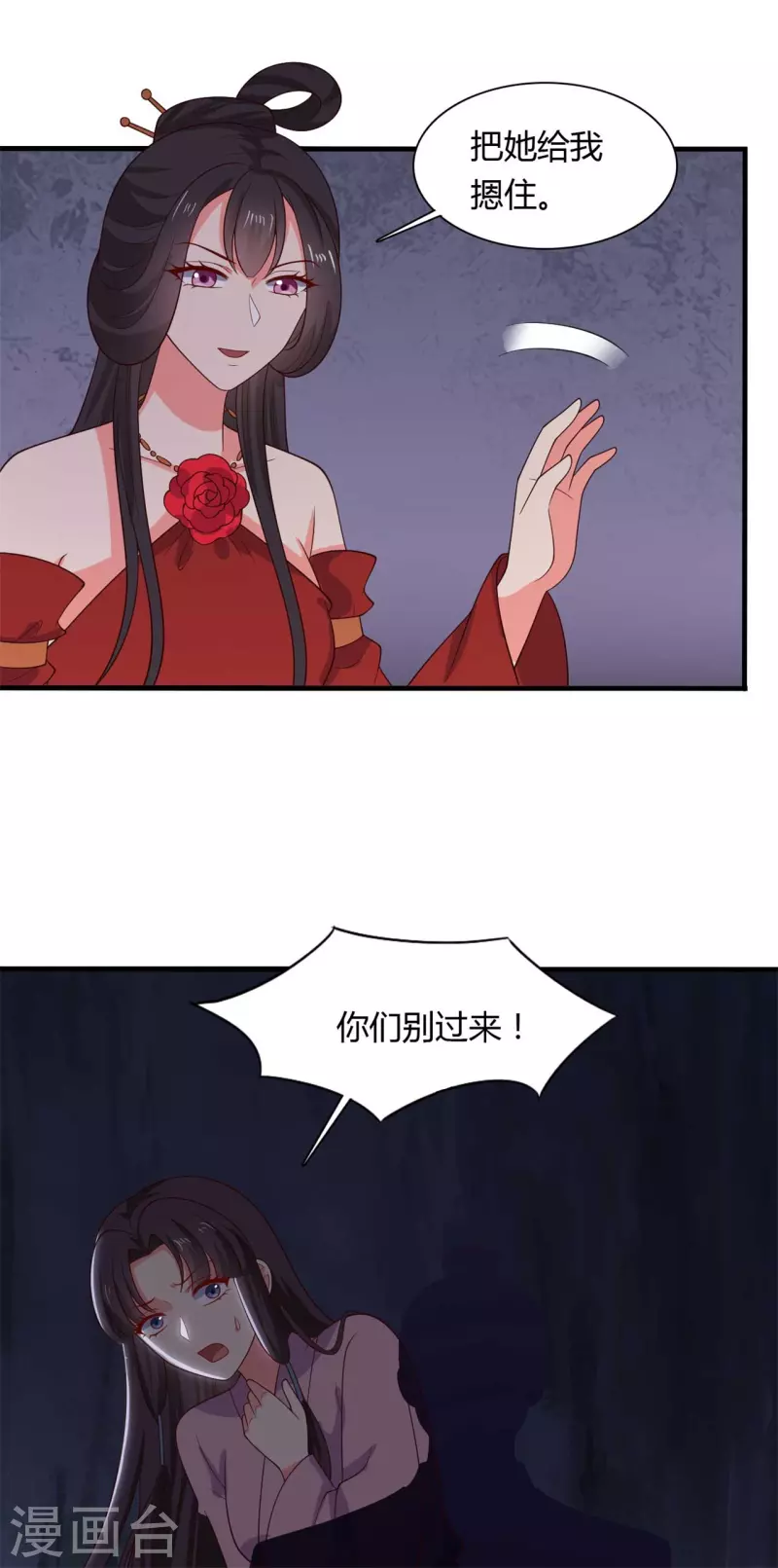 第127话 必须合作-第127话