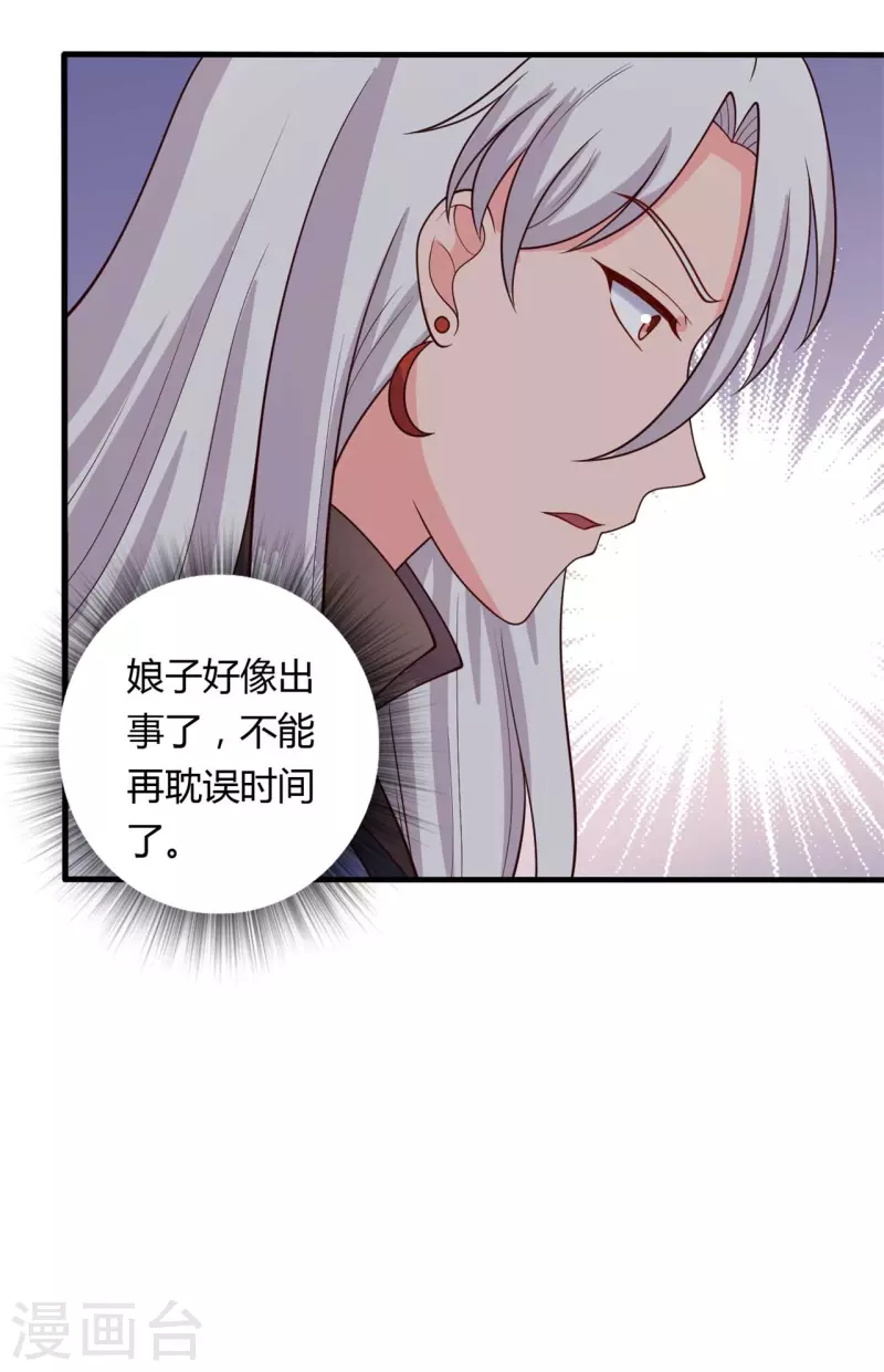 第127话 必须合作-第127话