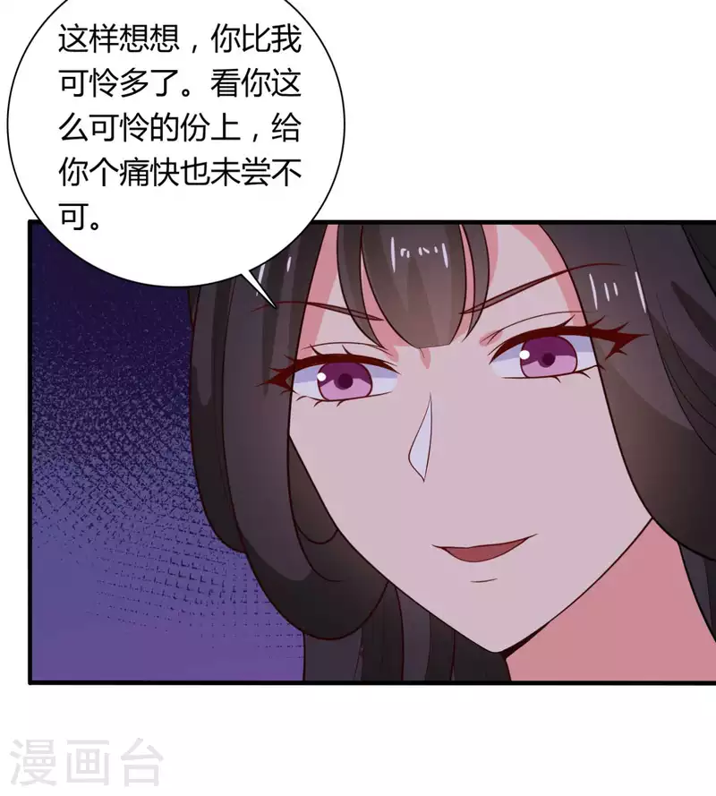 第129话 谈条件-第129话