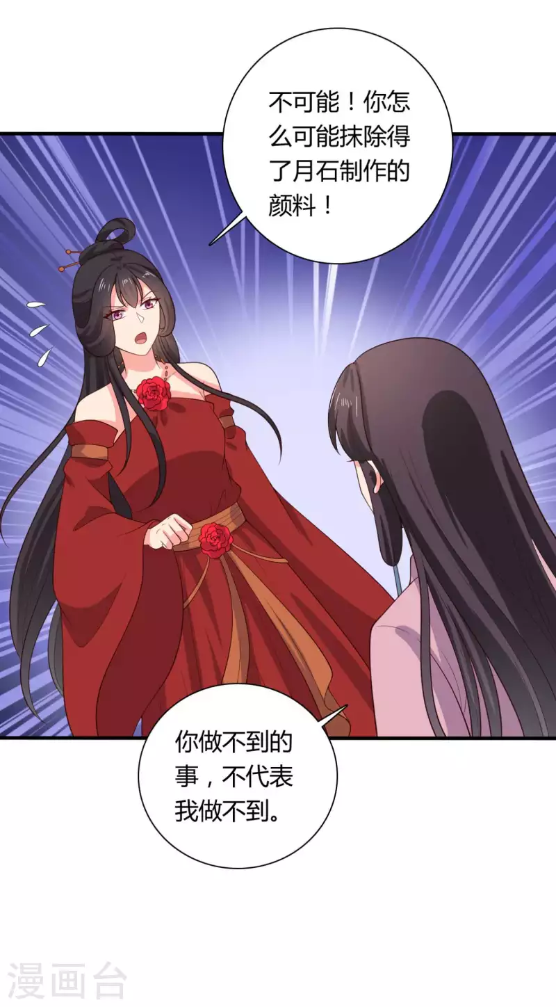 第129话 谈条件-第129话