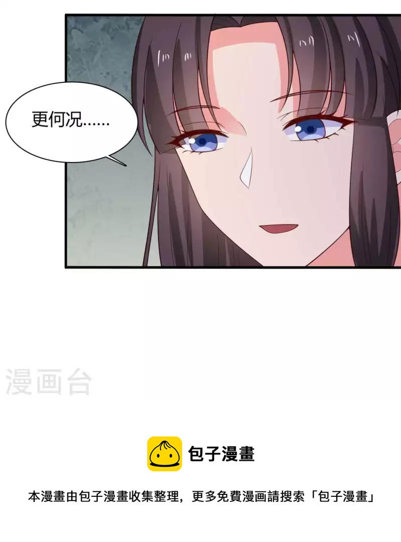第129话 谈条件-第129话