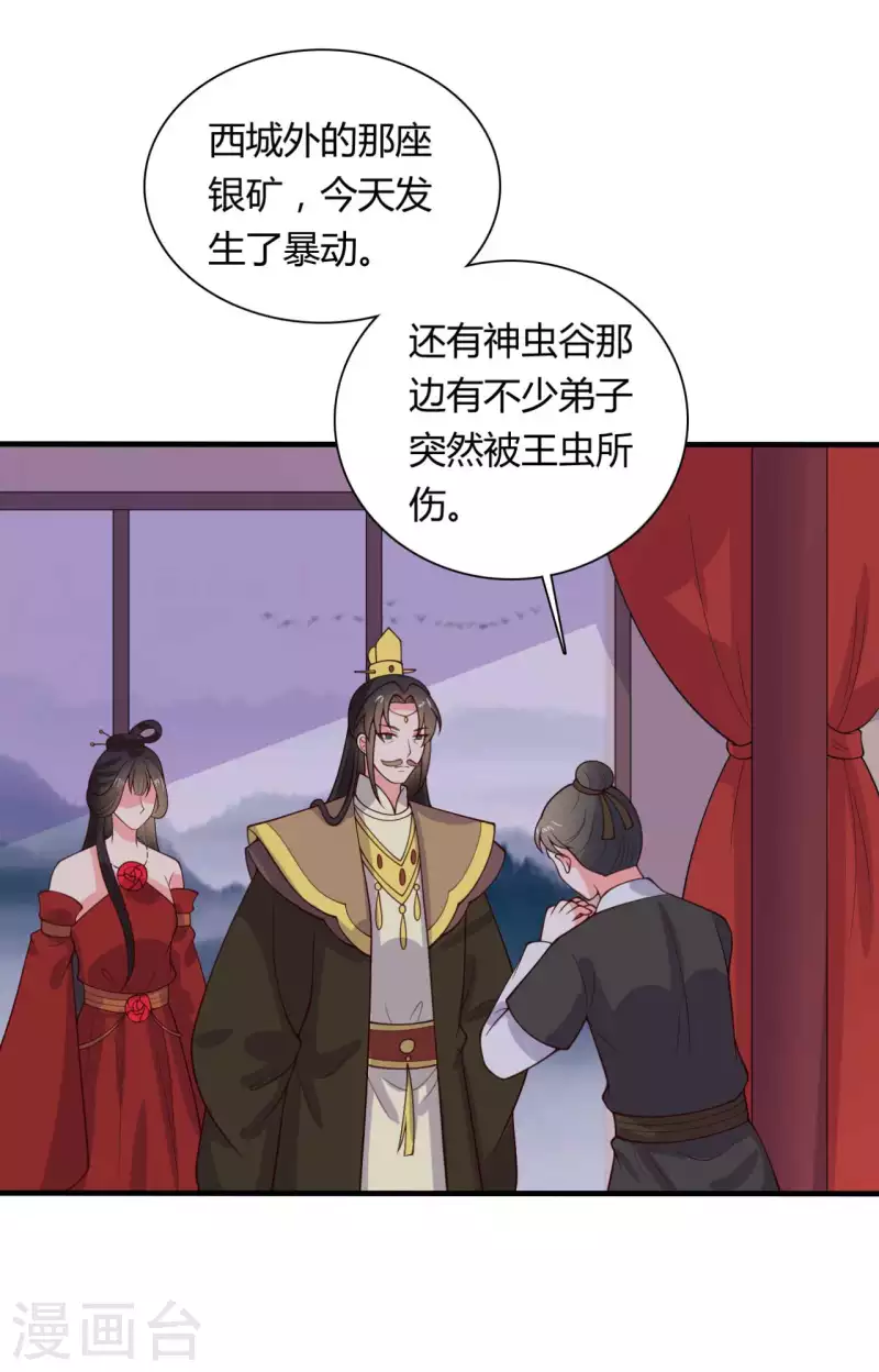 第129话 谈条件-第129话