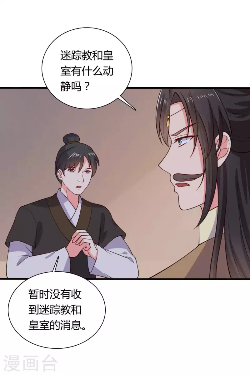 第129话 谈条件-第129话