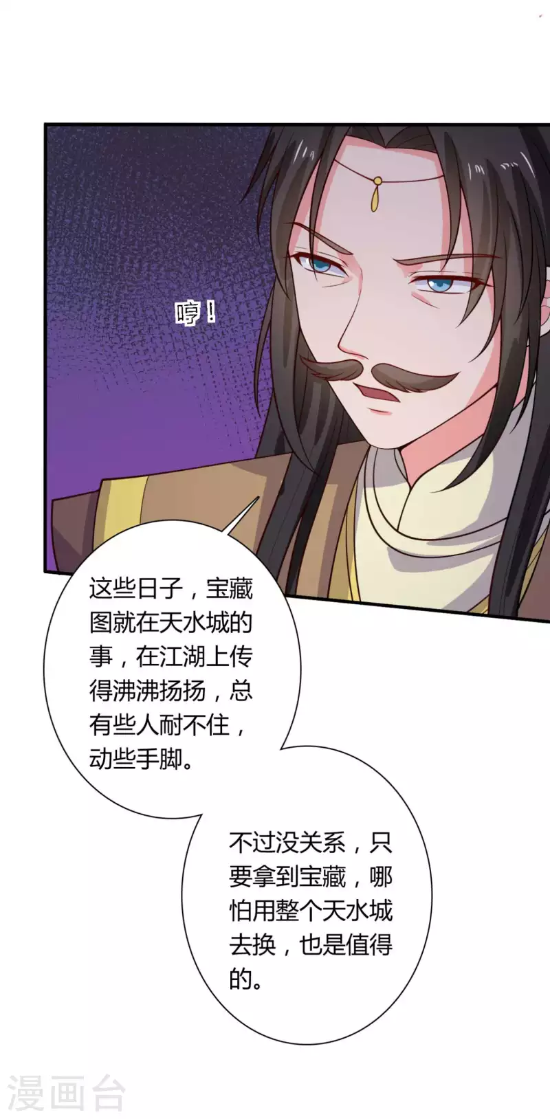 第129话 谈条件-第129话