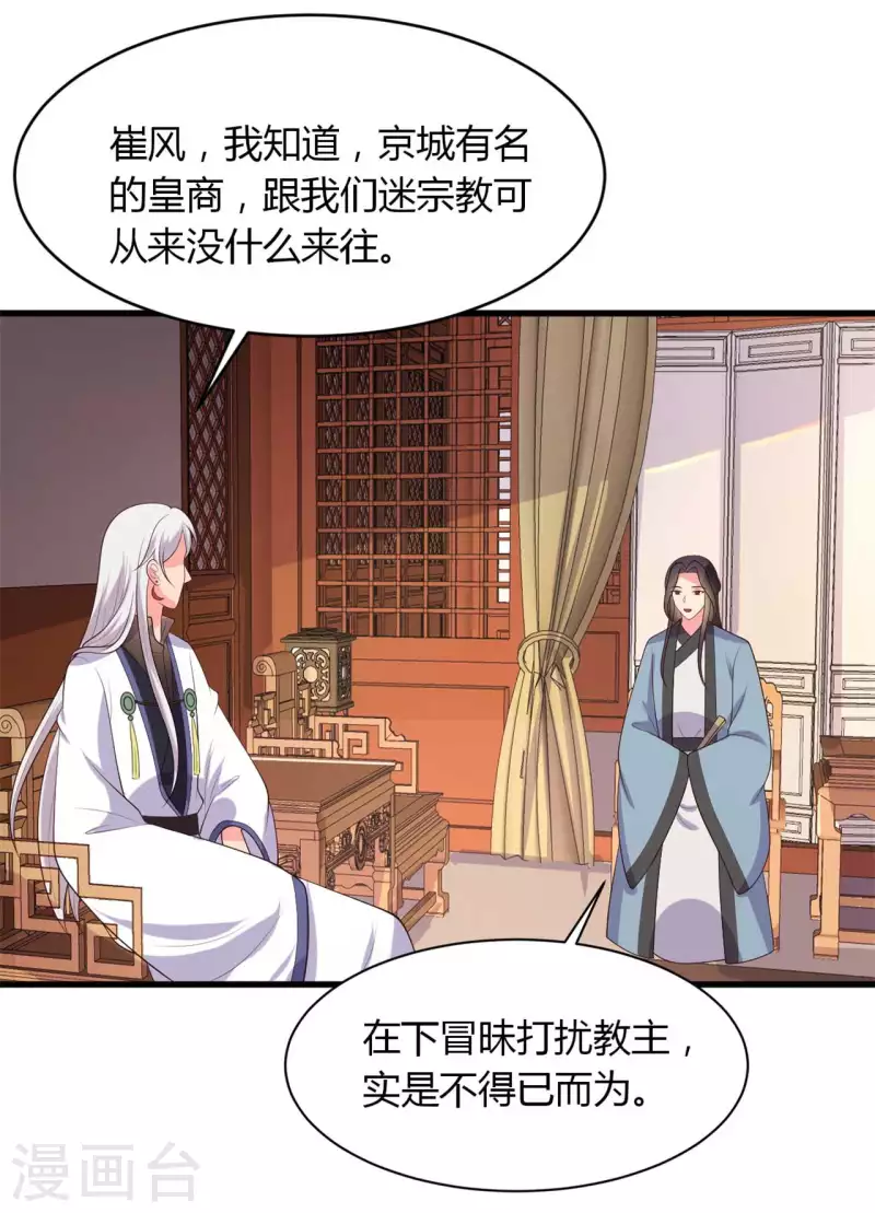 第132话 笙儿的父亲-第131话
