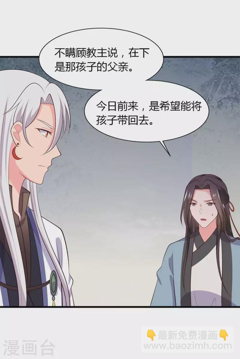 第132话 笙儿的父亲-第131话