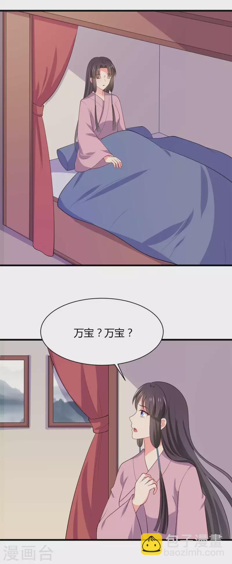 第132话 笙儿的父亲-第131话