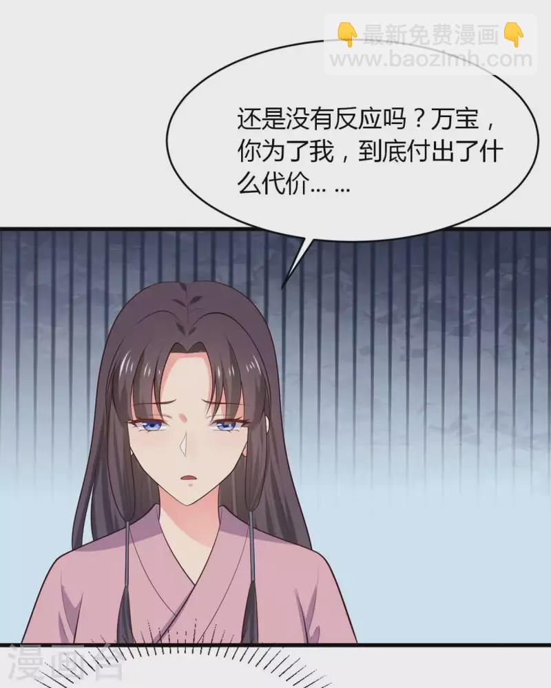 第132话 笙儿的父亲-第131话