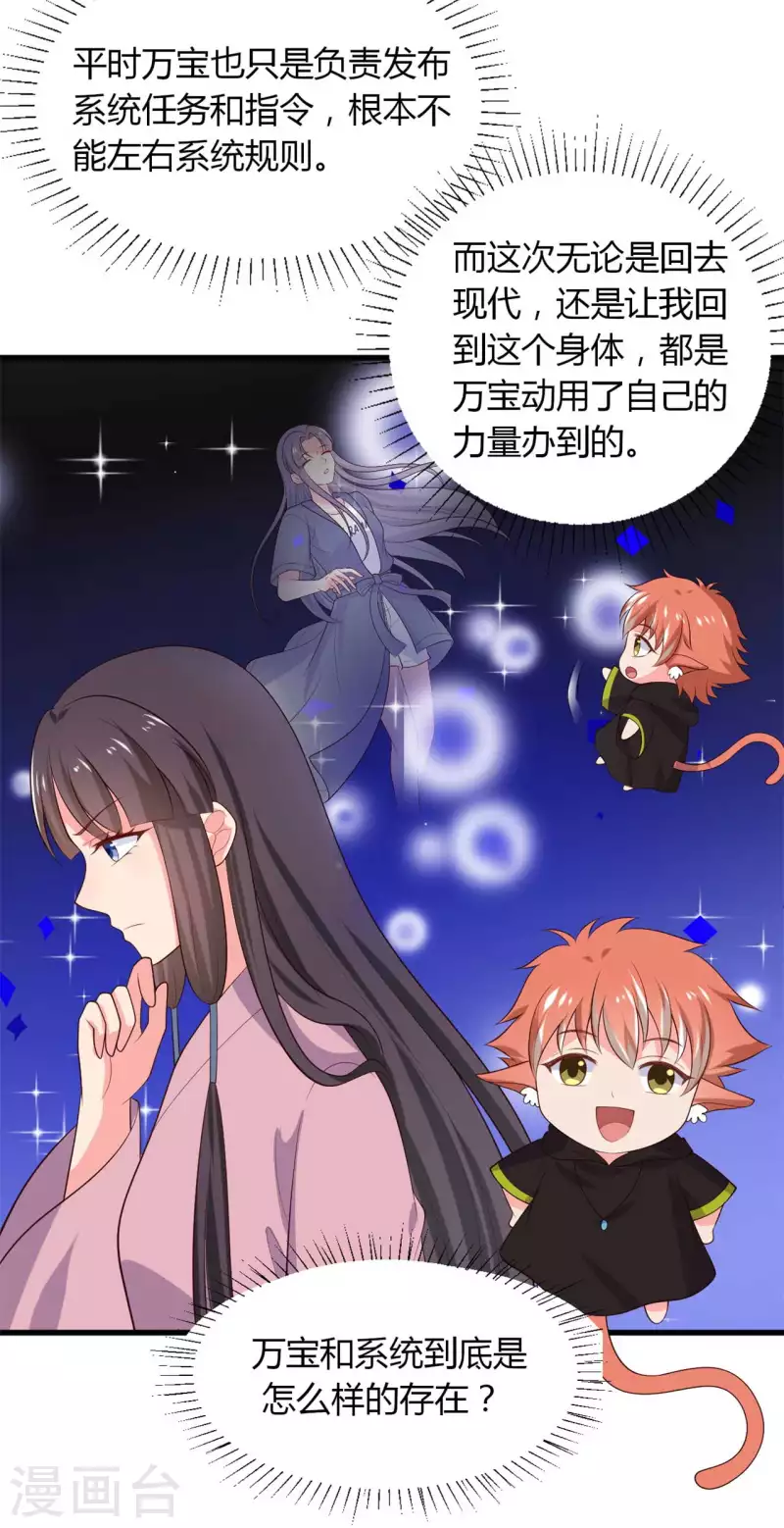 第132话 笙儿的父亲-第131话