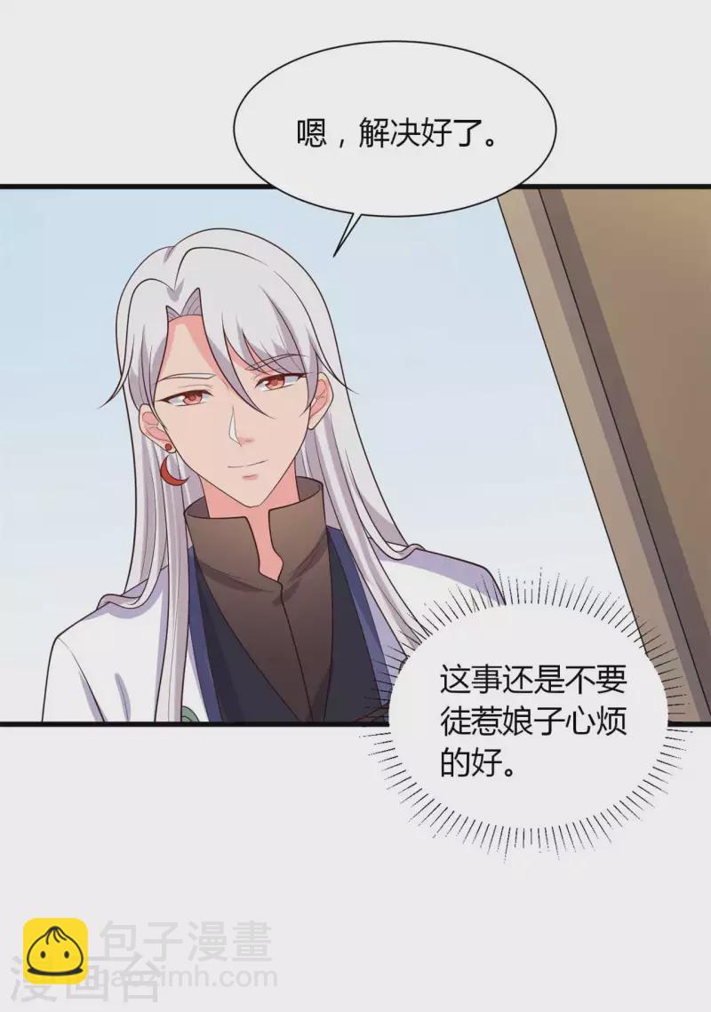 第132话 笙儿的父亲-第131话