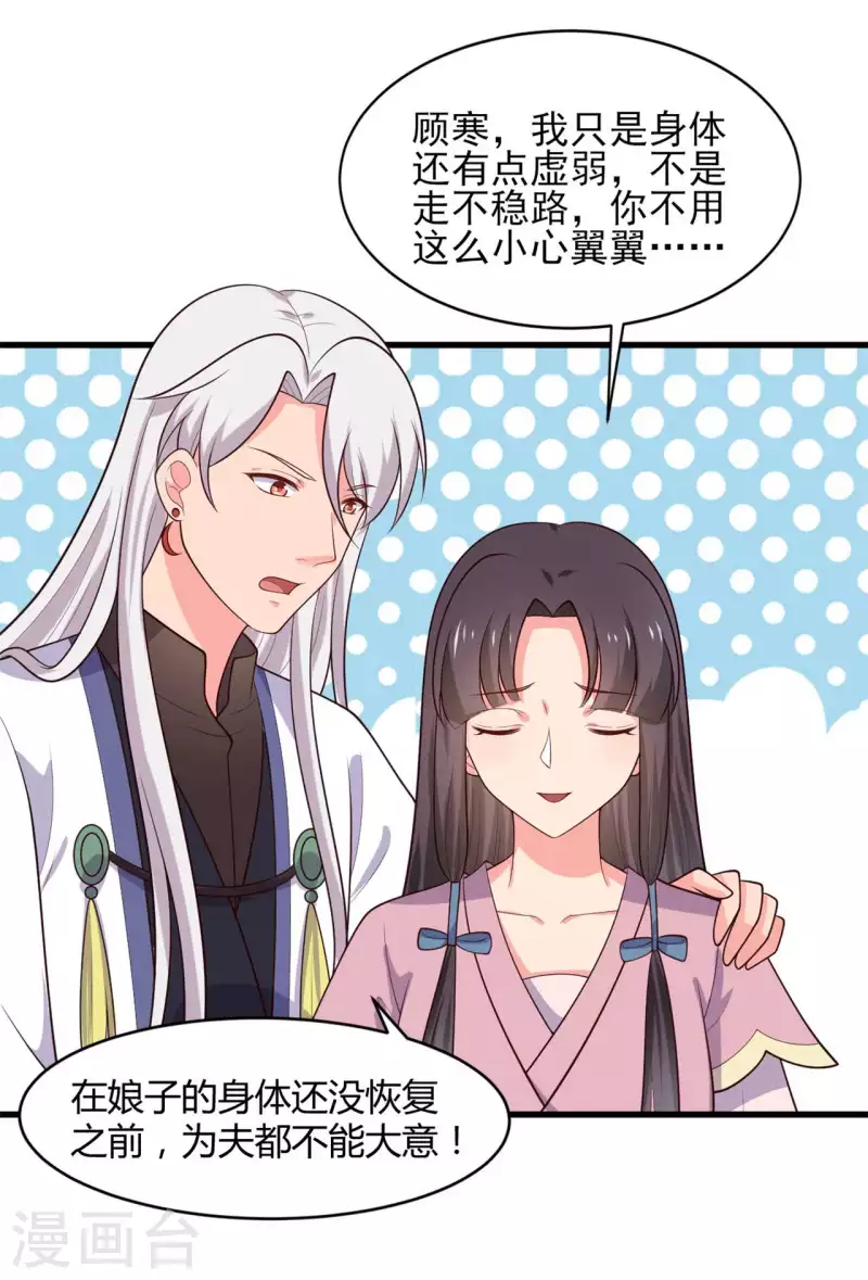 第132话 笙儿的父亲-第131话
